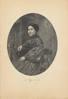 Пыпина В.А. Любовь в жизни Чернышевского. Размышления и воспоминания. (По материалам семейного архива). Пг.: Кн-во «Путь к знанию», 1923.